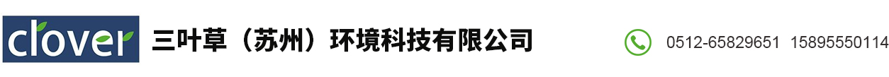 三葉草
